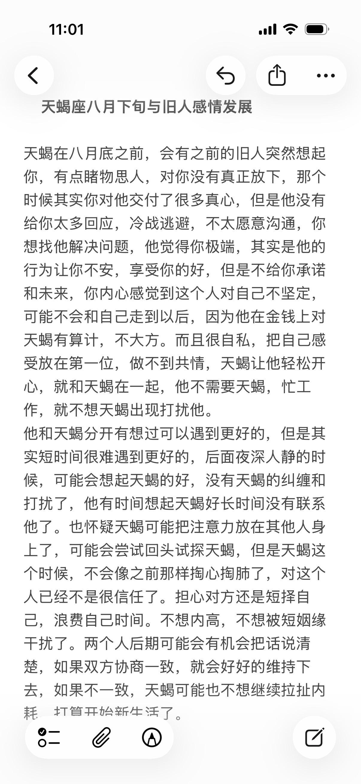 天蝎座水象星座情感心理学塔罗