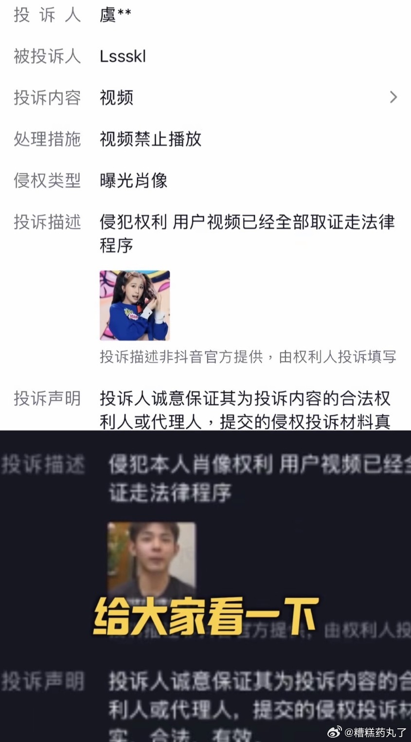 话术都一样 同一家团队干的吧？没人能制裁了已经…… 