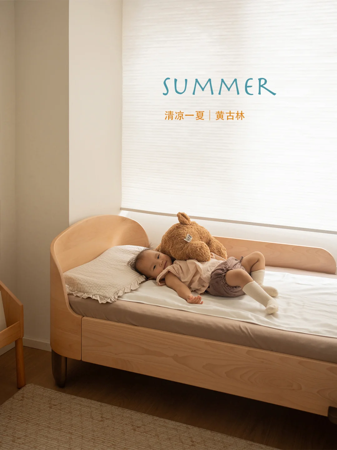女儿的夏日幸福感好物｜老牌凉席里的温柔
