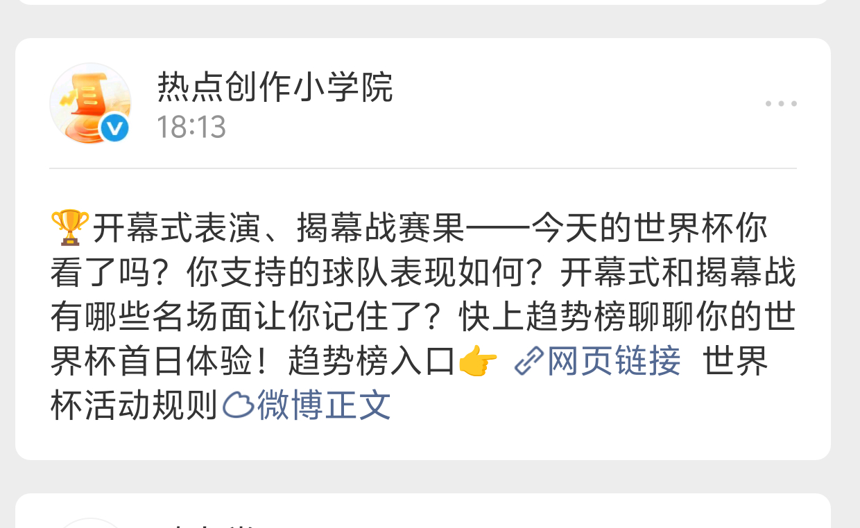 系统直接判定我的号是粉丝号，我都没见到那个创作分长啥样，VVIP便给我收了。而今