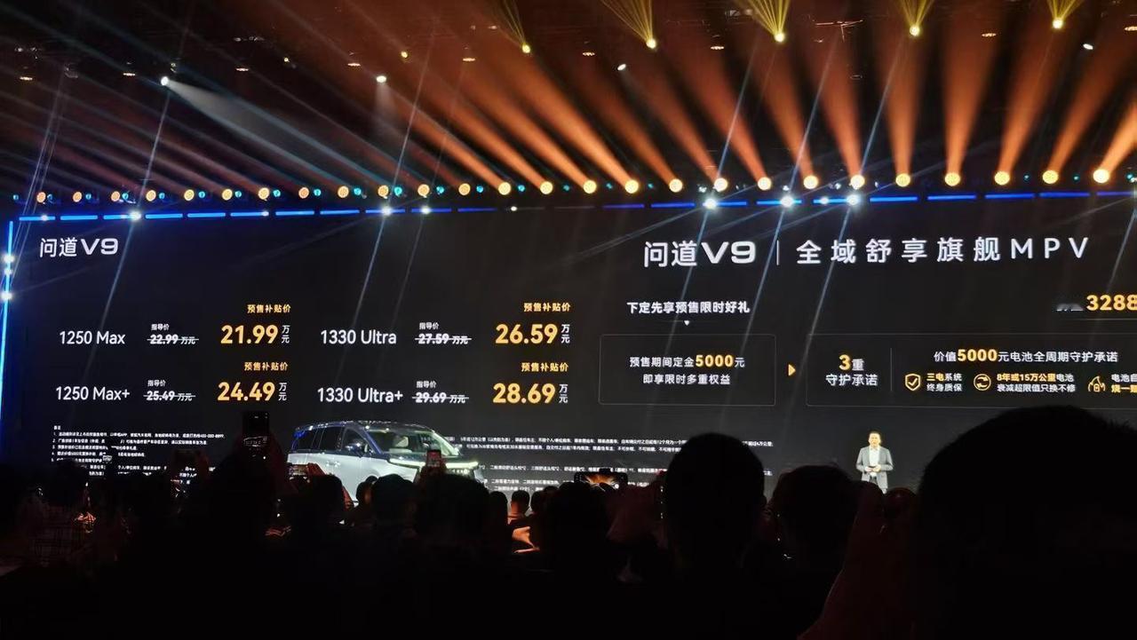 21.99万-28.69万，问道V9来了