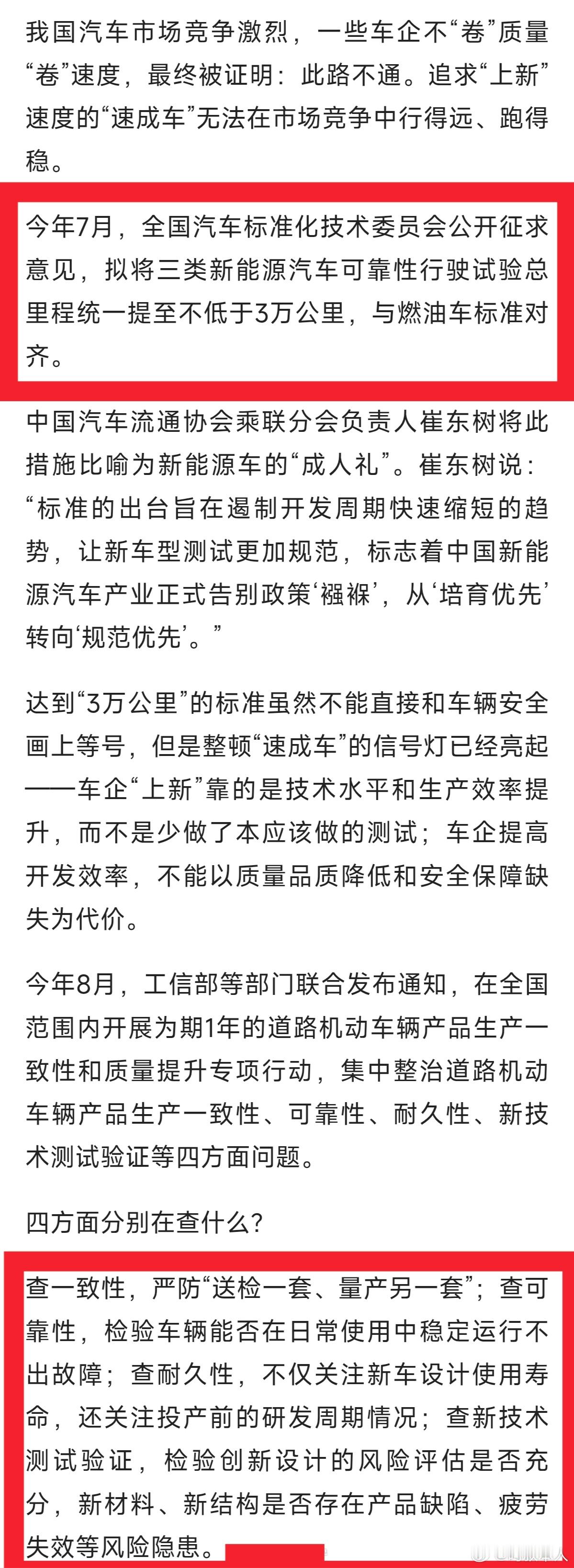 人民日报评尊界刹车踏板风波人民日报下场定调了：1、汽车刹车踏板绝对不能被踩断；2