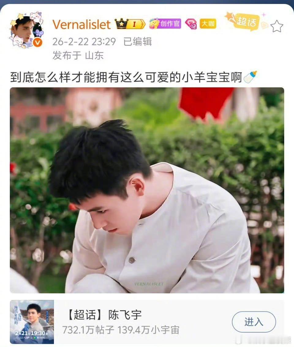 陈红点赞陈飞宇粉丝 陈飞宇曾在vlog里说“每年最期待拆粉丝礼物的环节”。妈妈大