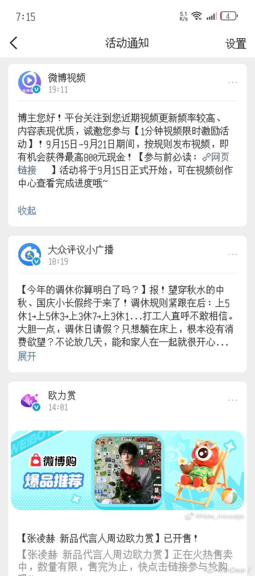 听我说谢谢你，因为有你，温暖了四季​​​