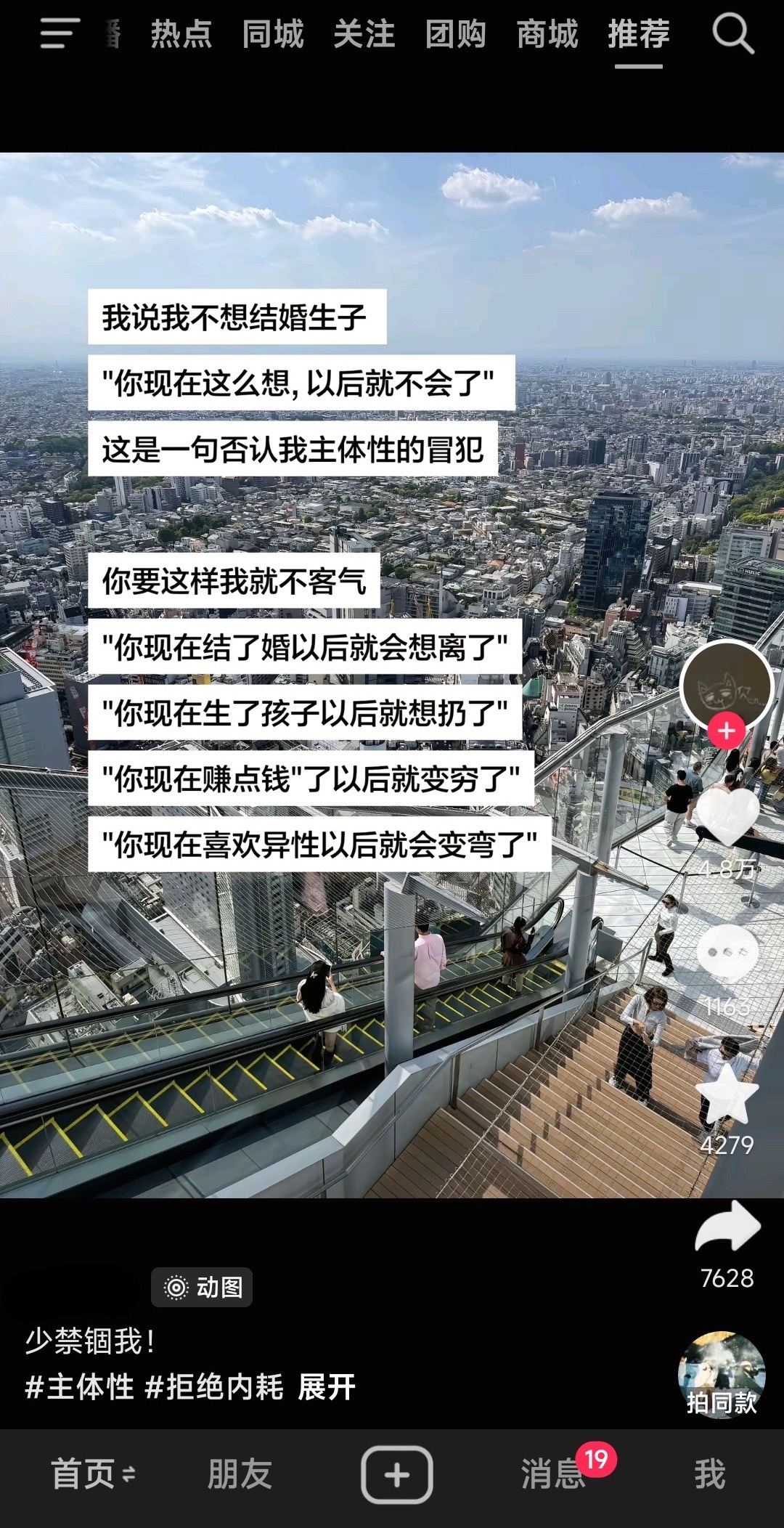 【反矫】 