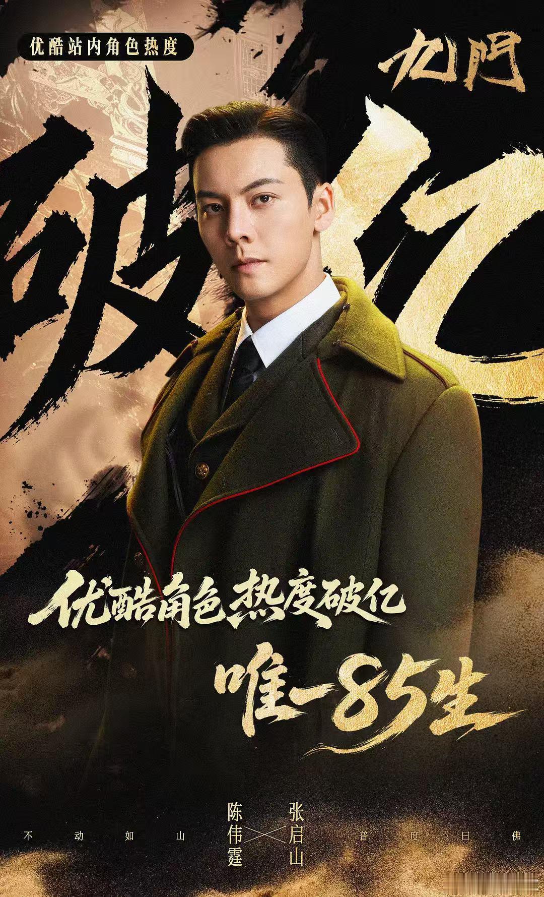 陈伟霆路人盘陈伟霆路人盘和剧粉盘真的太牛了，好命哥和张启山大出圈，他从来都不缺大