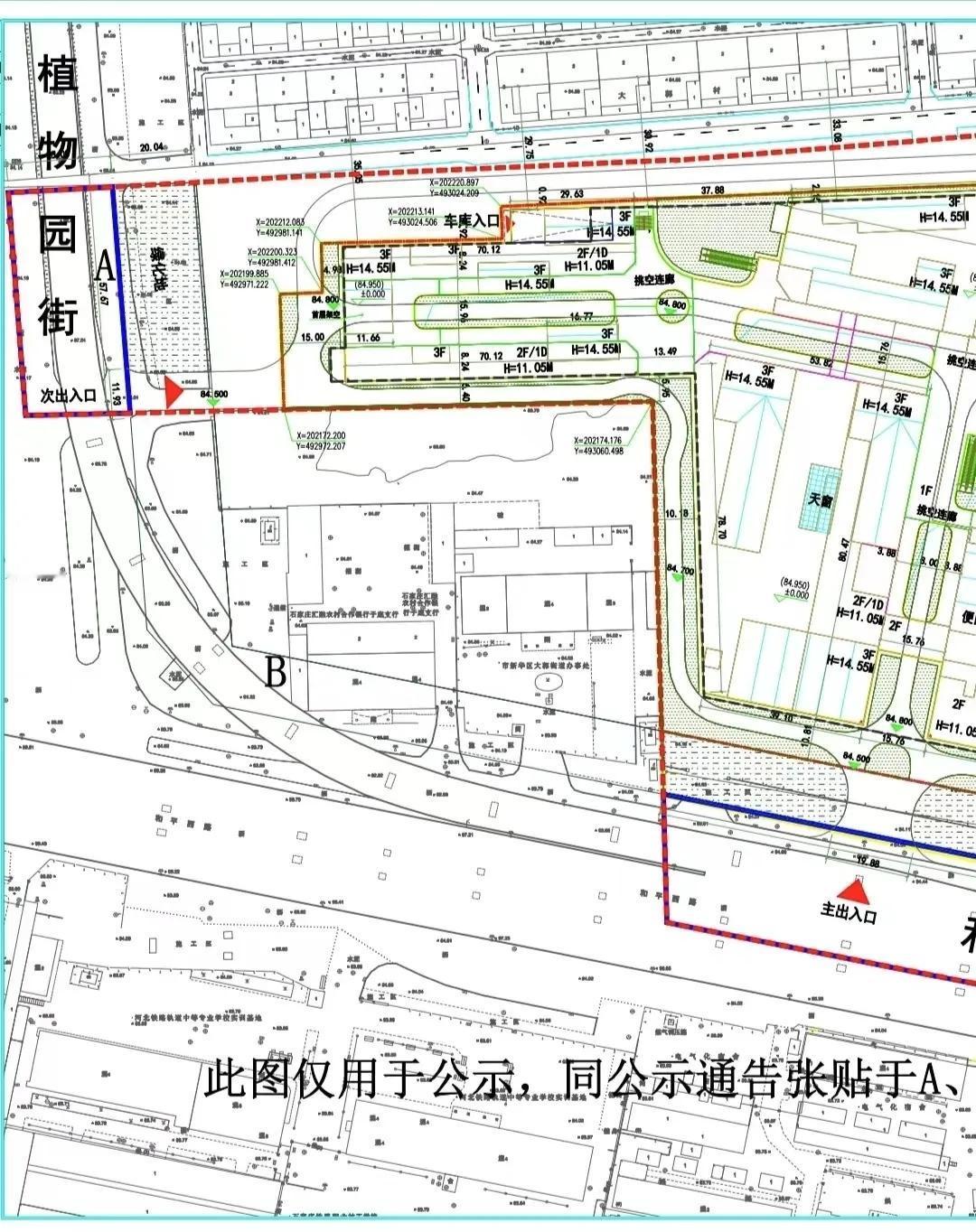 最新公示！石家庄拟建一商业综合体[鼓掌][鼓掌]

大润城项目
地址位于新华区和