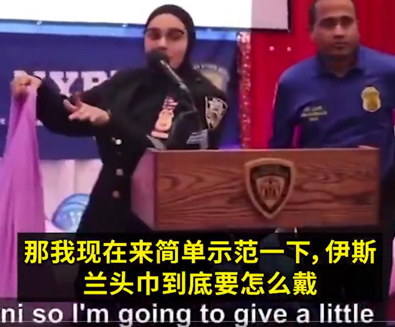 不装了，彻底摊牌了。
纽约市警察局公开教女性伊斯兰头巾到底要怎么戴才舒服合适。