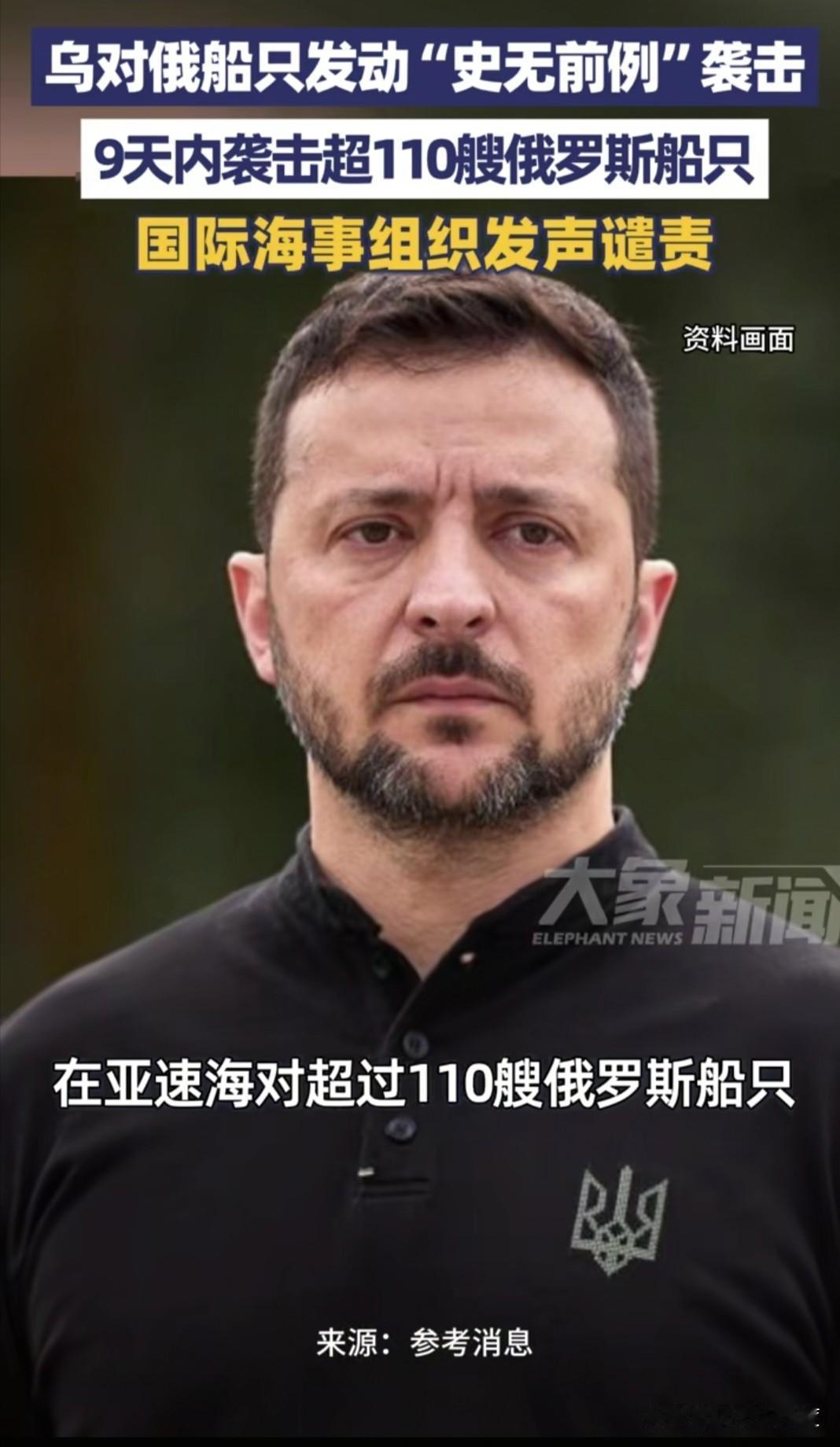 当地时间7月14日，国际海事组织应俄罗斯的请求，其中也是有一定的大国施压成分，开