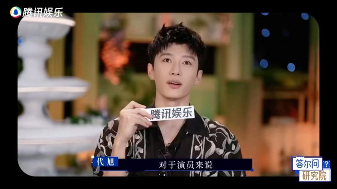代旭上恋综主打一个学以致用代旭恋综收集表演灵感演员的职业素养藏不住！代旭追恋综不