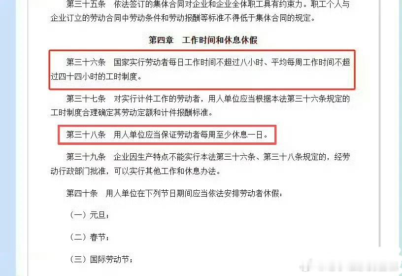 劳动法根本没规定强制双休劳动法没有规定双休，企业敢试试让她来加班，2N 警告，劳