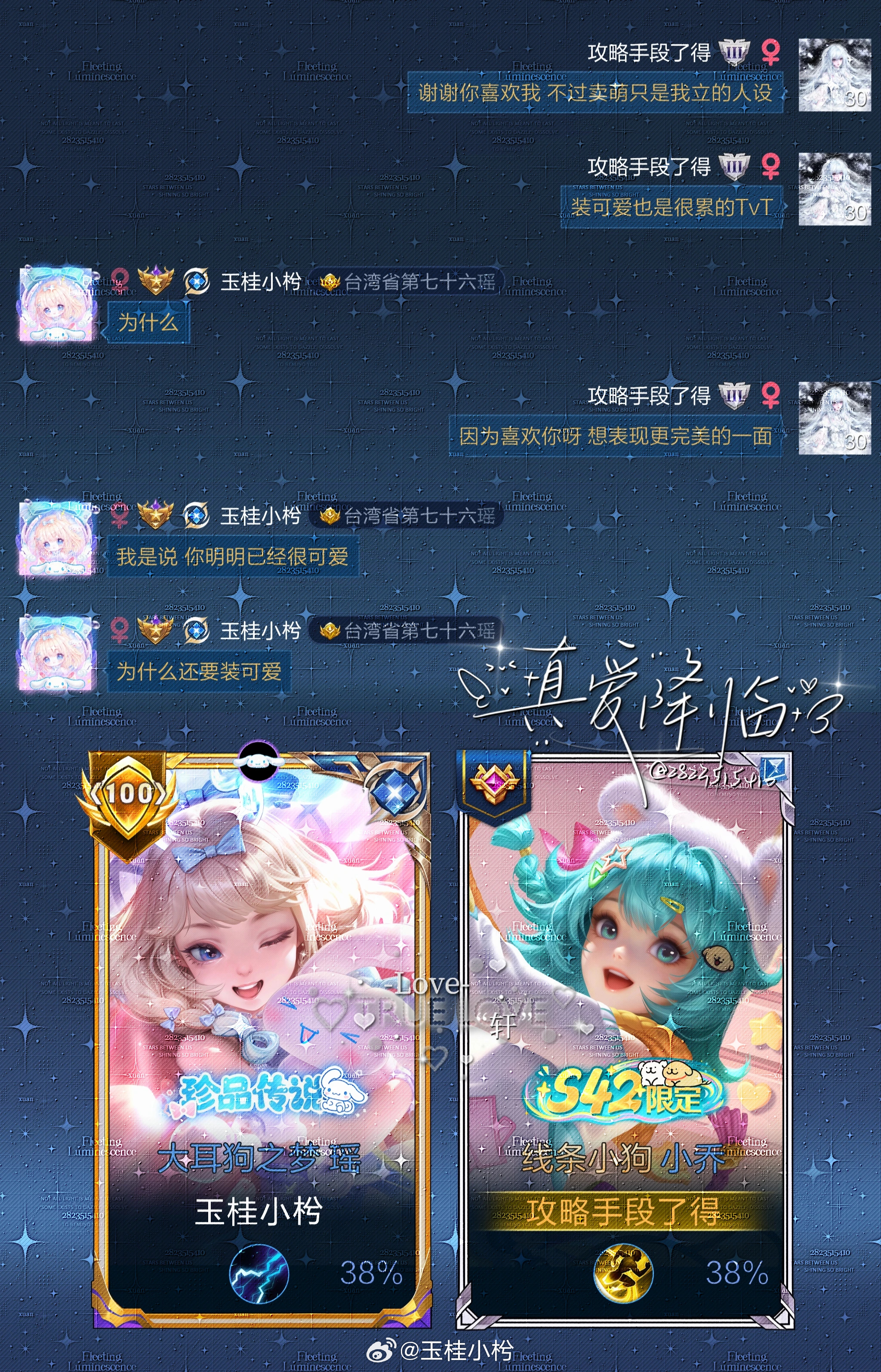 瑶瑶也可以当把妹王吗？（是小宝给的返图！՞･∞･՞ 