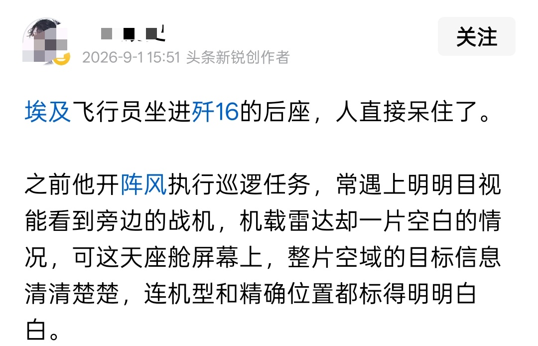 中埃文明之鹰2026联训的这种热血沸腾的文章视频（图2图3）我看多半出自图1这位