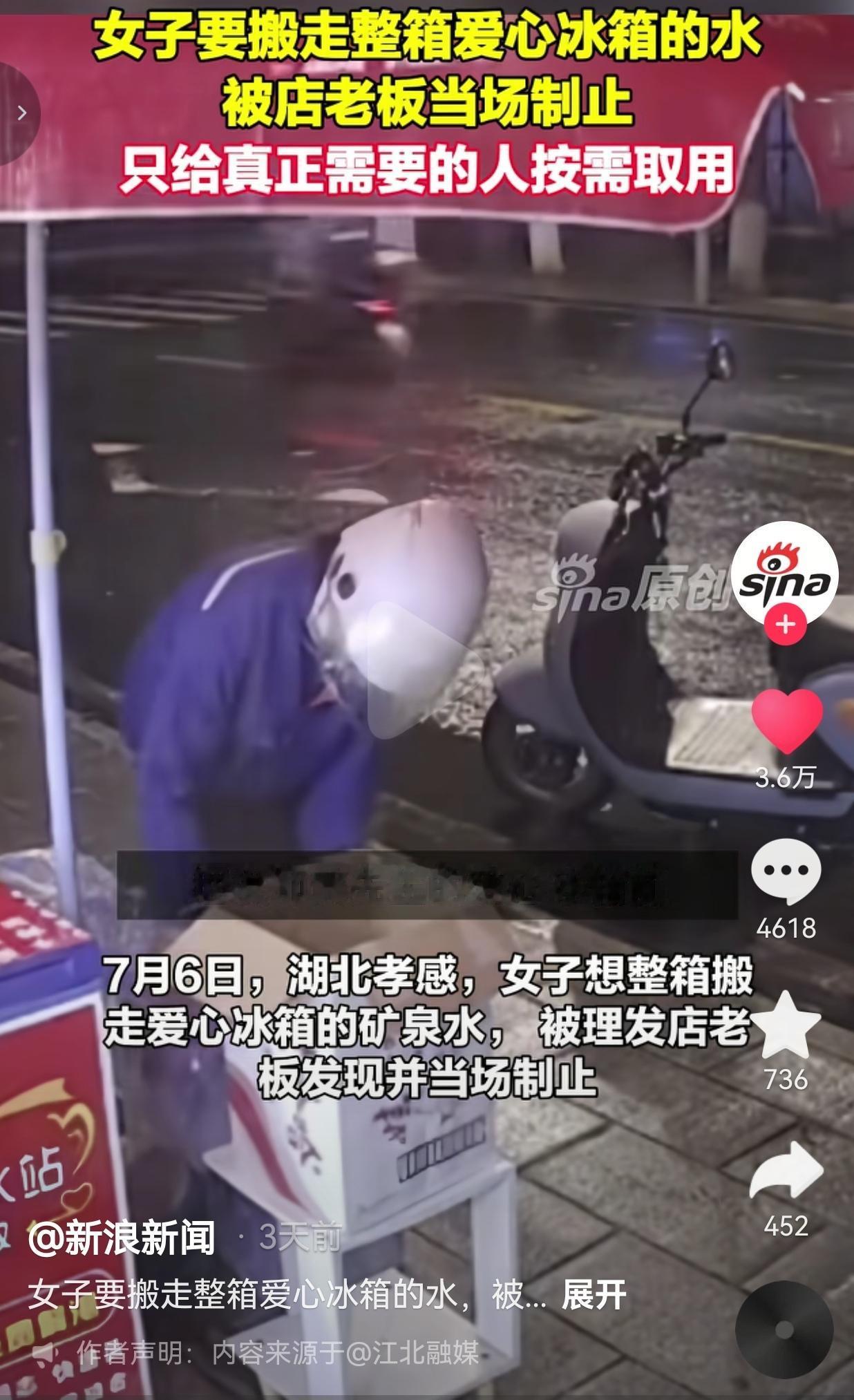 湖北孝感一家理发店的爱心冰箱，店主黄先生坚持投放三年。饮用水由老板自费、热心网友