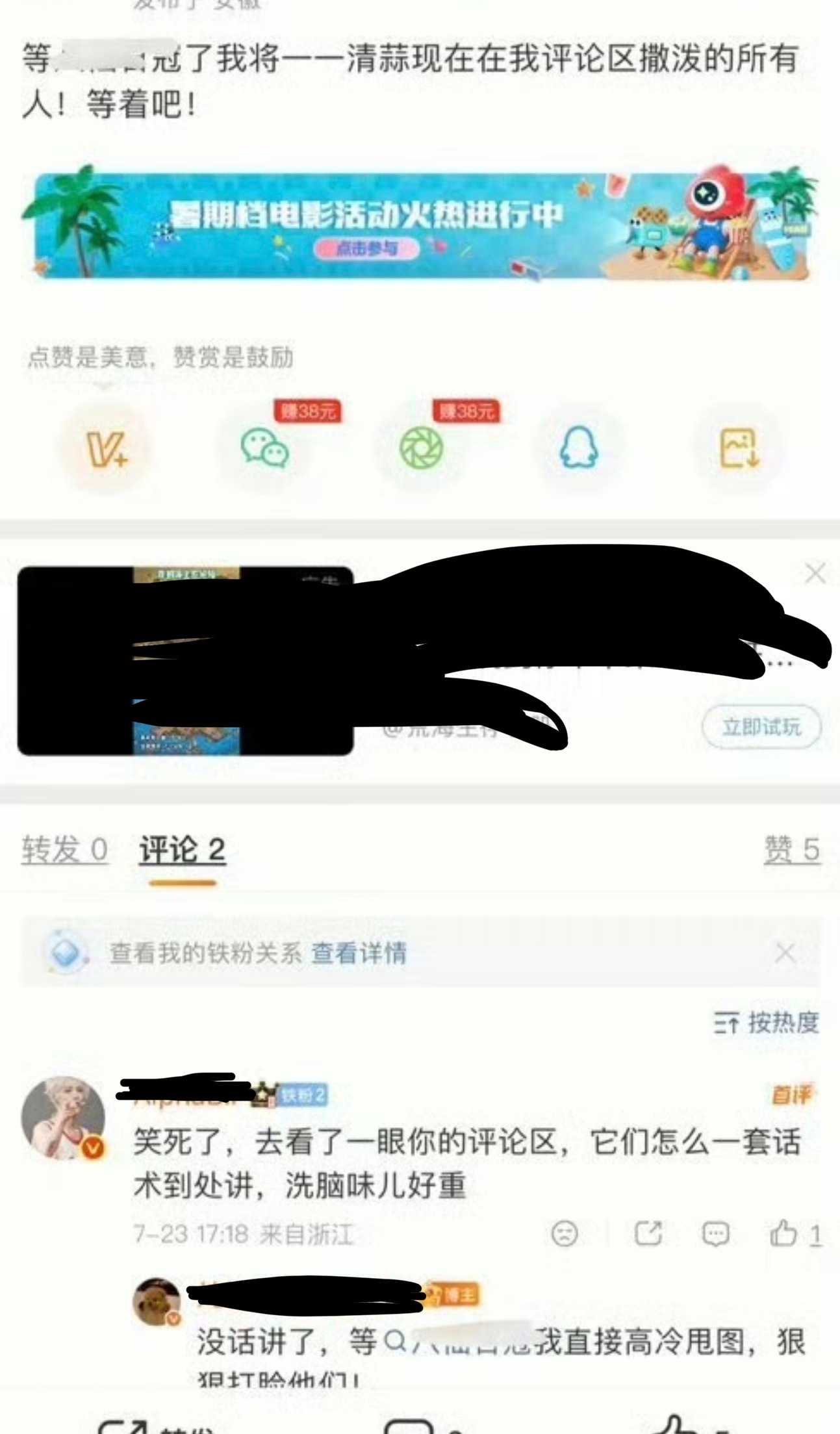 😂鹿粉丝还蛮搞笑的这时候吹起其他电影了 