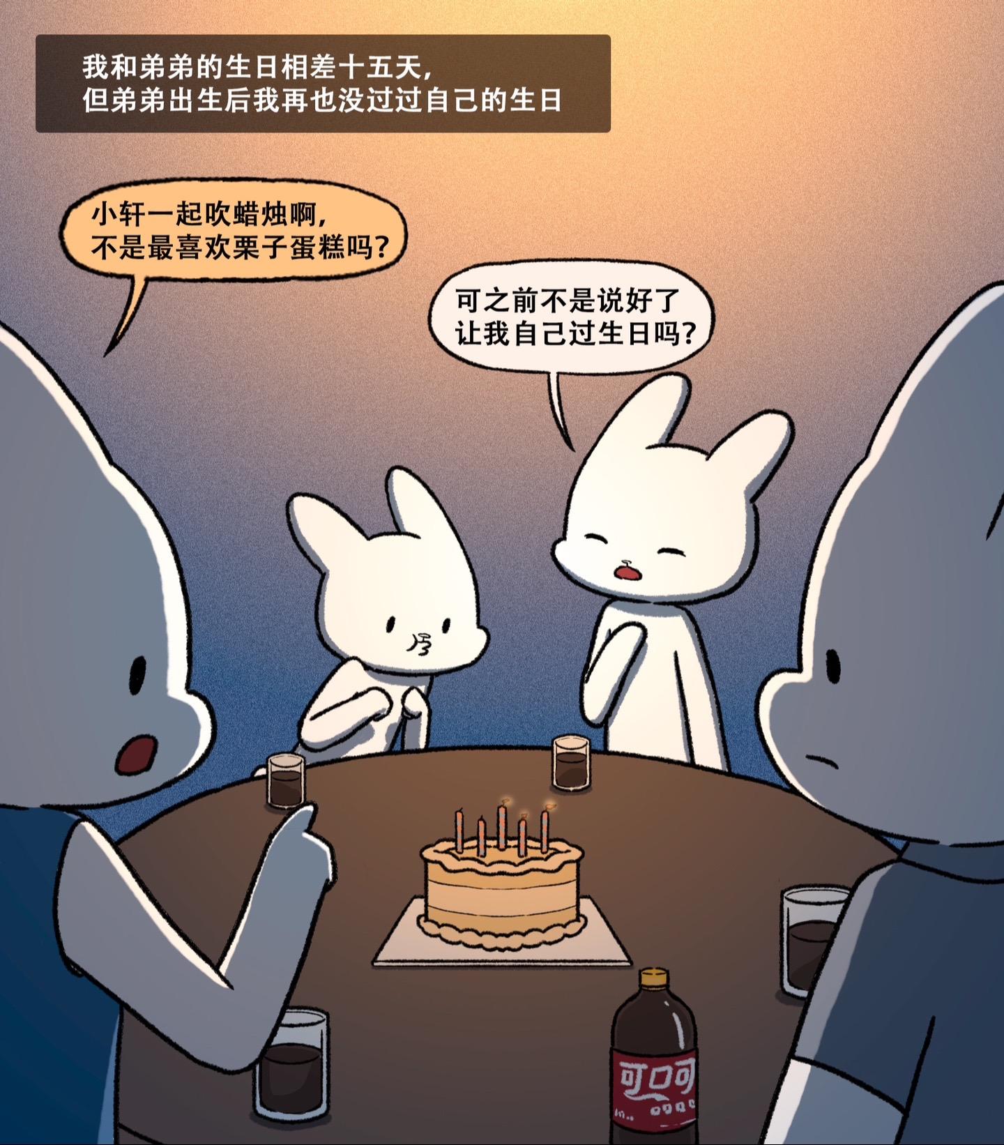 每一年的生日，我都陪你过。