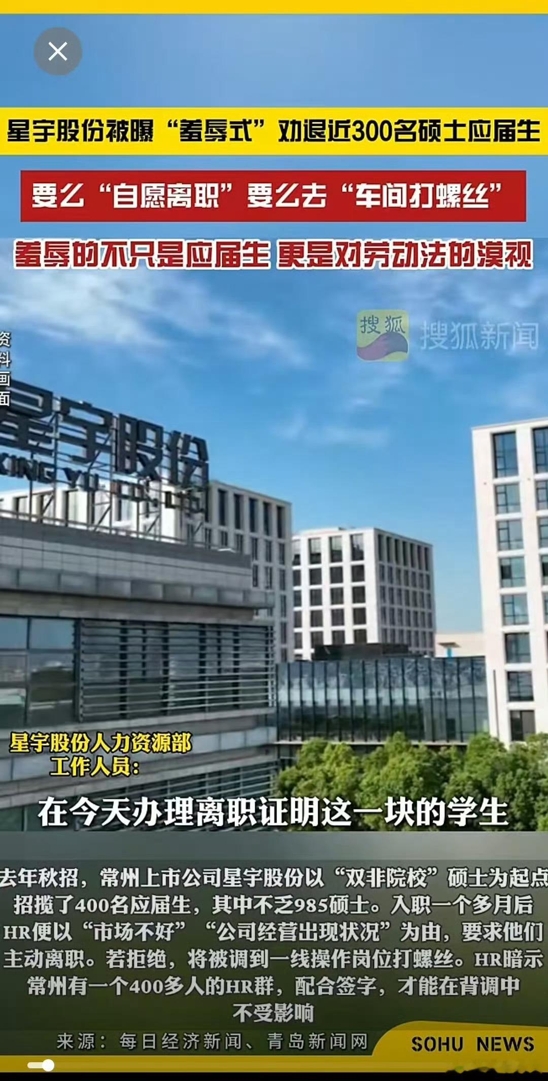 星宇股份应届生向港交所举报 星宇股份于7月29日第二次向港交所递交上市申请，仅1