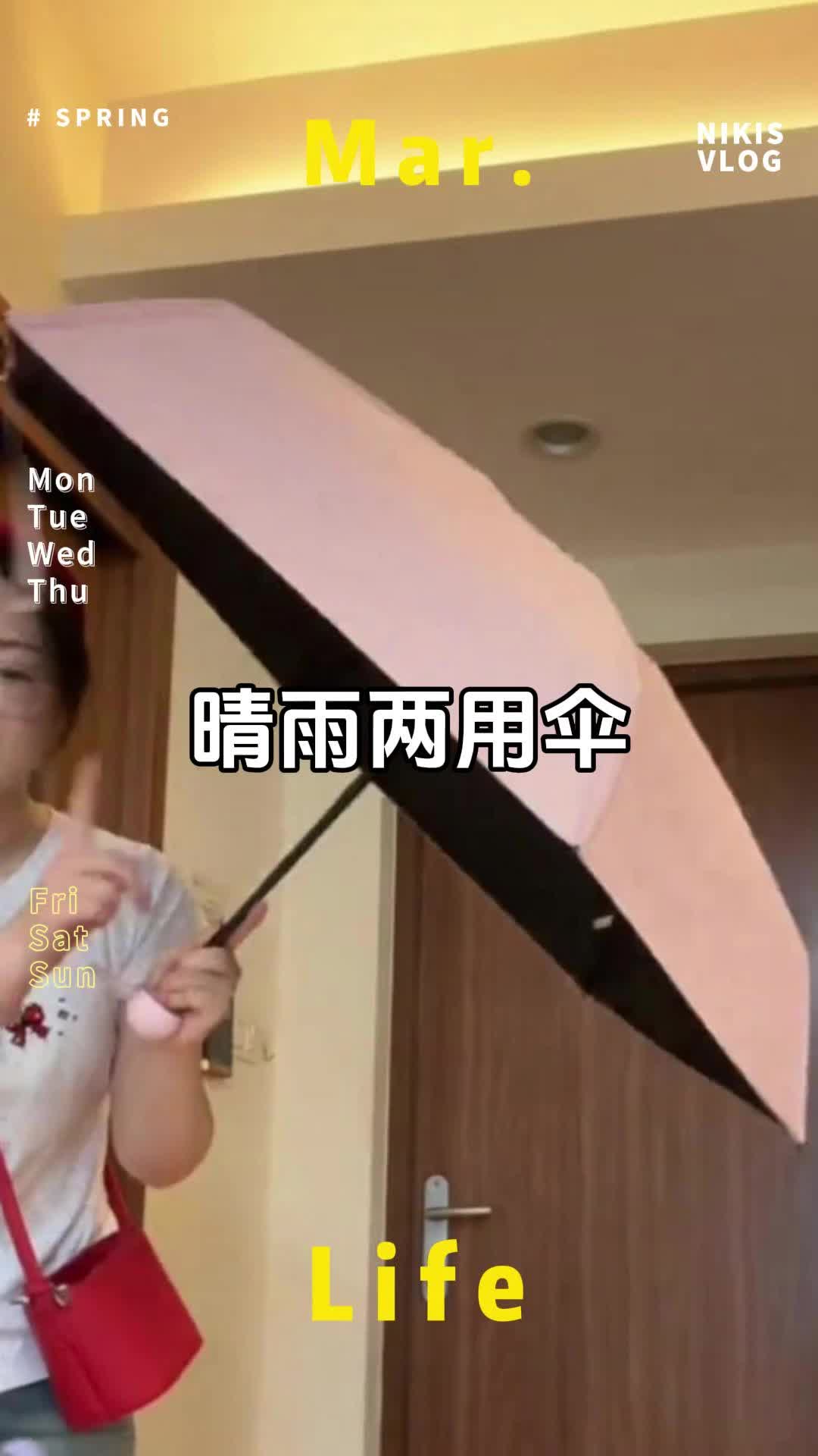 回复   这次买的胶囊伞没踩雷！卷到这价了竟然还有一年质保