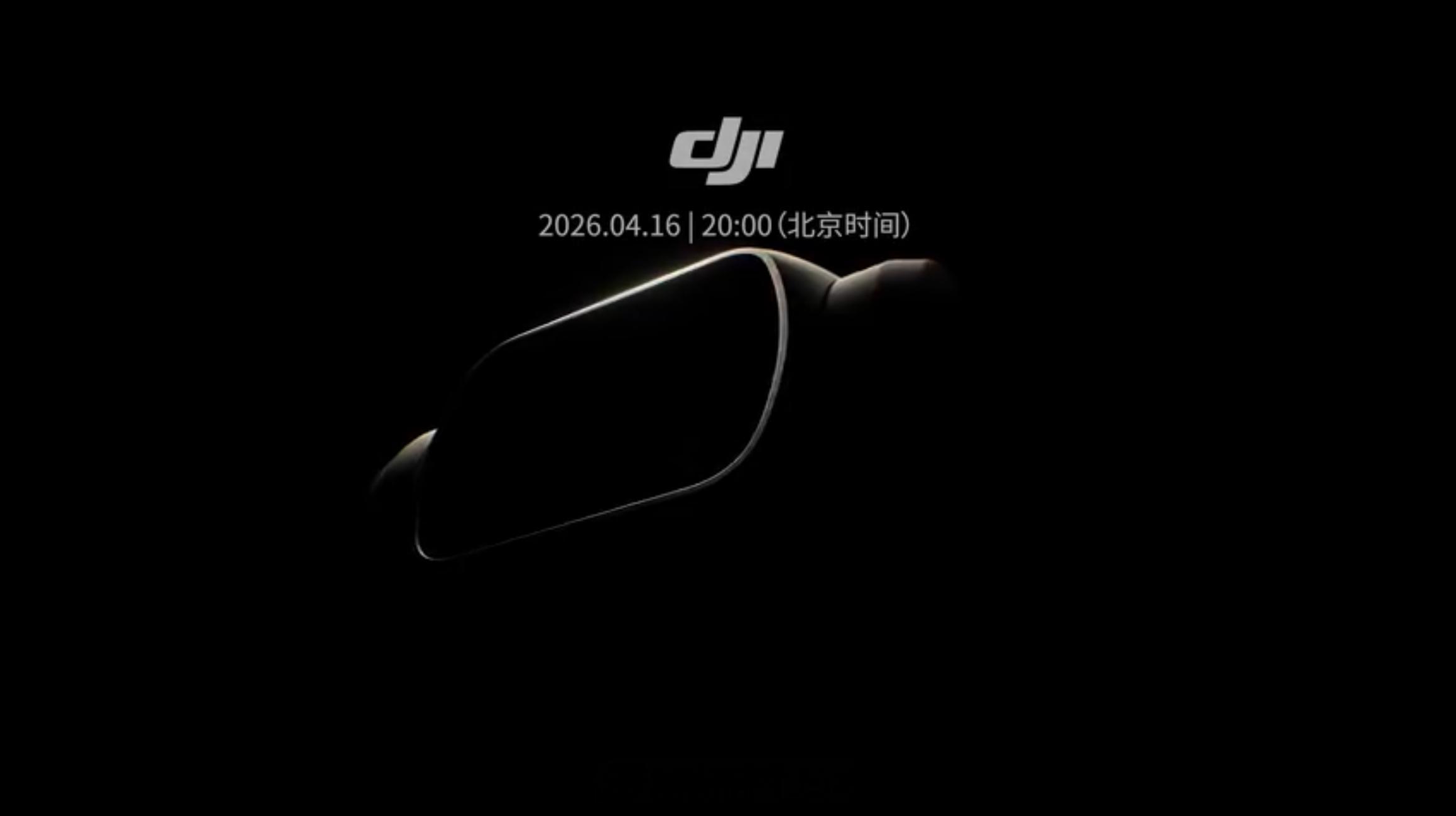 大疆 Osmo Pocket 4 官宣，4月16日 20:00 发布，换用一英寸