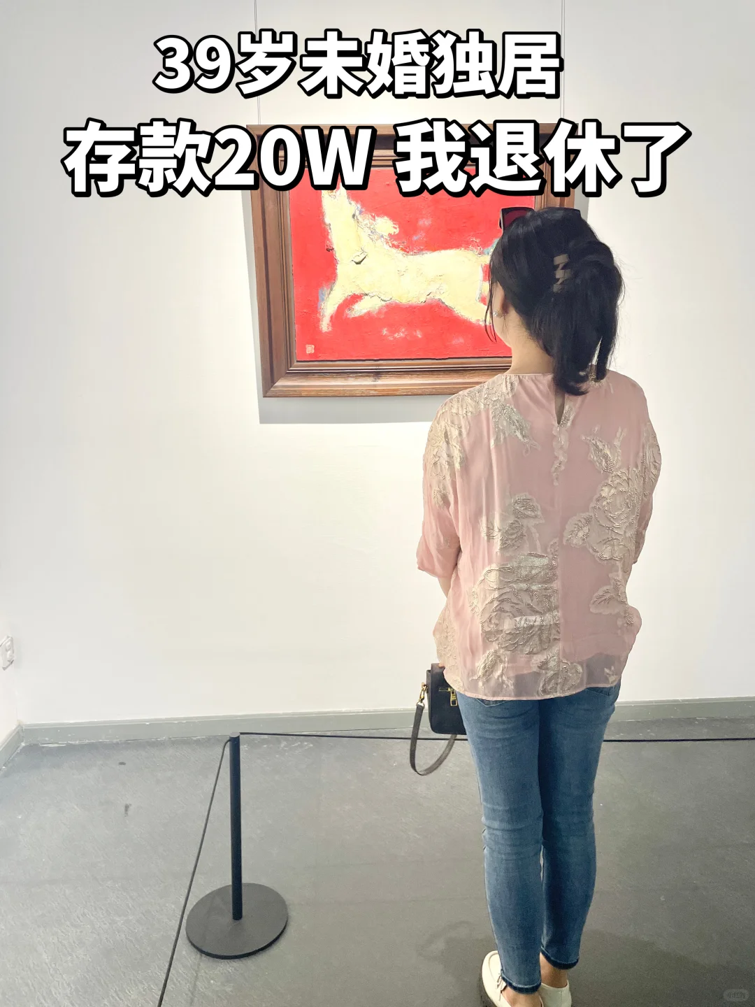 39岁退休，靠一套房出租和20W在家躺平