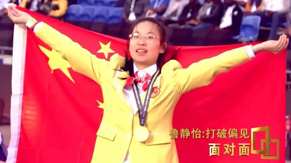 2025年10月18日，在克罗地亚举行的世界技能组织全体成员大会上，来自中国的“