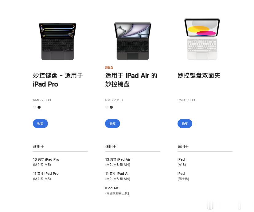 买吧不贵  还记得当年买iPad Pro 的时候键盘还是 3 位数有交易（那时候