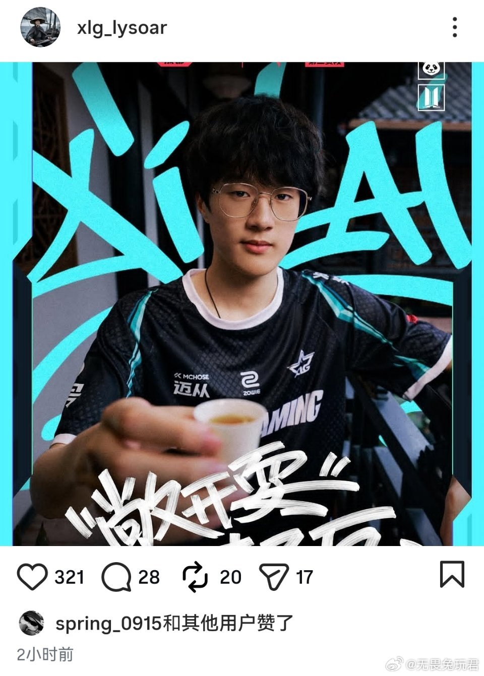 老手ig更新照片一张📷2026vctcn第二赛段2026无畏巡回成都站