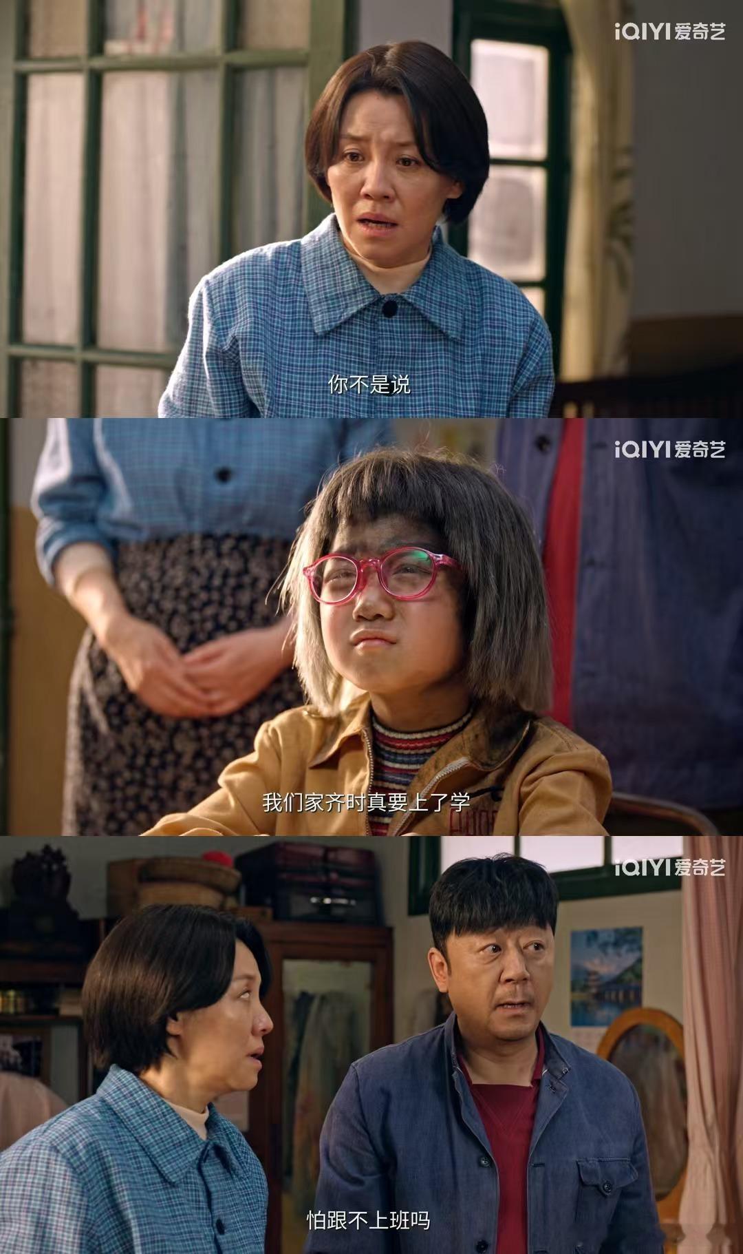 这年代剧一点也没给我气受太爱这部剧的三观！孩子受委屈家长绝不和稀泥，没有憋屈圣母