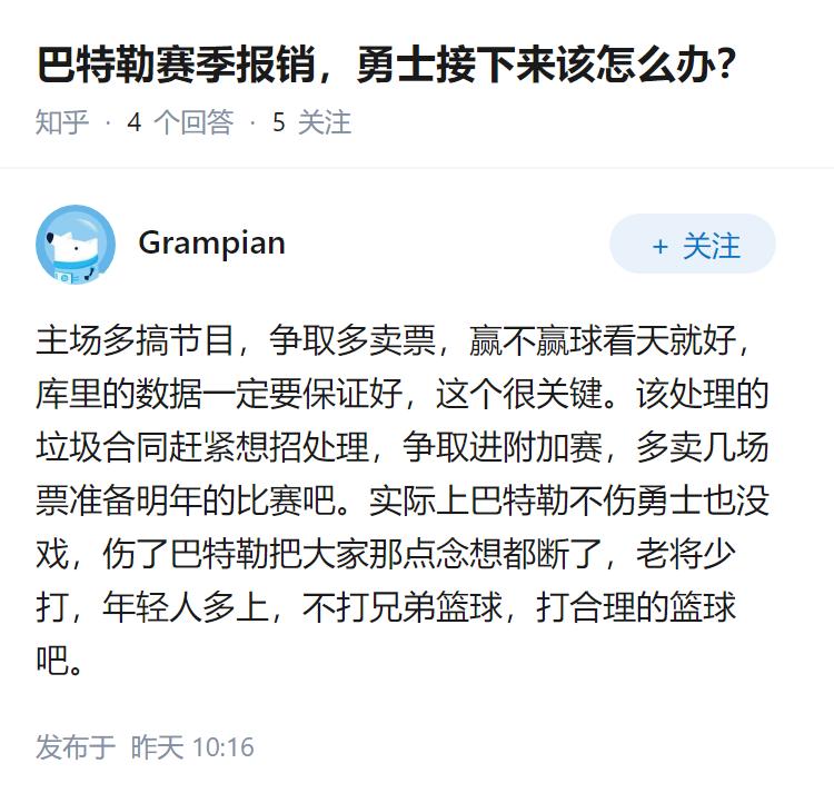 巴特勒赛季报销，勇士接下来该怎么办？