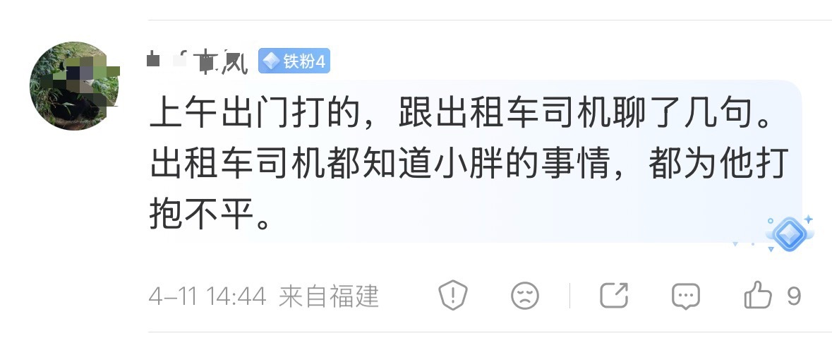 密集的黑词条，包括故意买沪媒媒体包发黑通稿，牵头的，应该是某工作室。毕竟人家有专