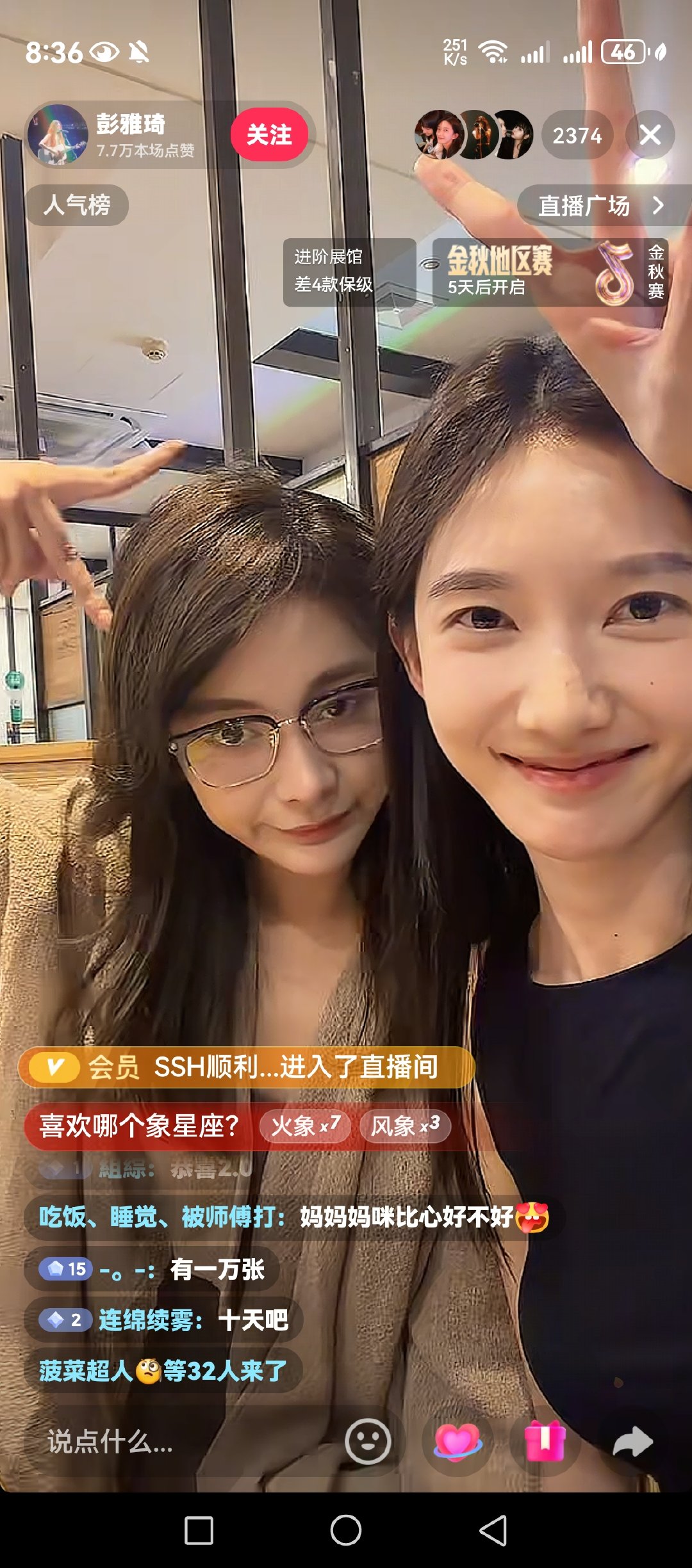 哈哈哈哈哈卧槽，彭雅琦的毒唯打开直播间看见了嫂子的脸，嘎巴一下原地睡着了[捂嘴哭