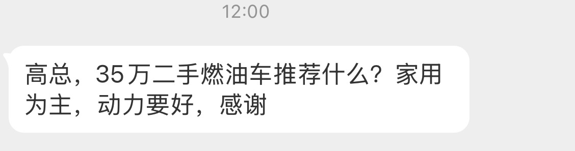 动力好的家用车你推荐什么？[思考] ​​​