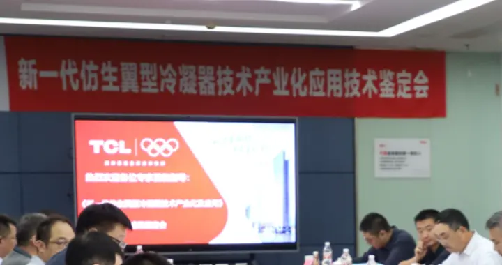 TCL新一代仿生翼型冷凝器技术：从国际领先到用户体验领先
