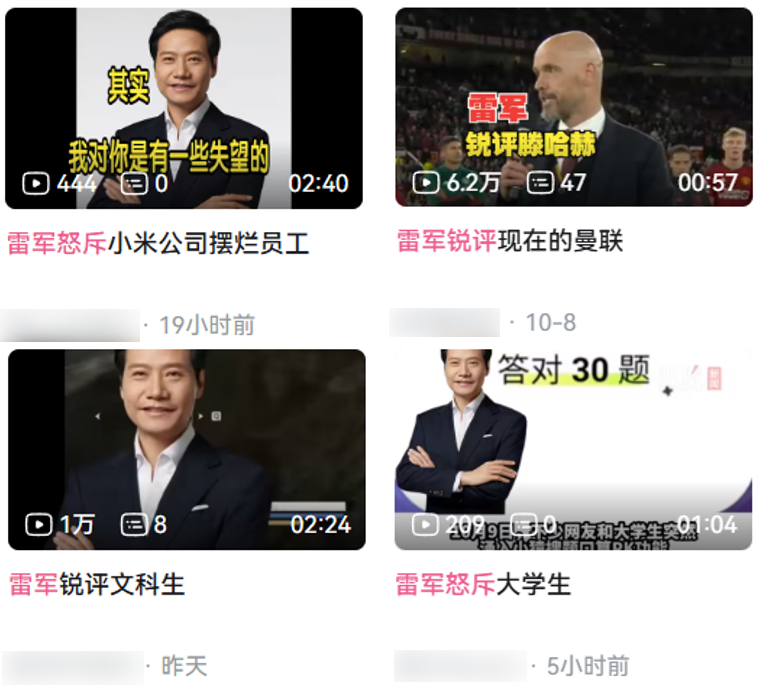 #警惕AI窃贼# 这个国庆，“雷军”应该是最忙且最火的网红，点评了堵车、调休、游
