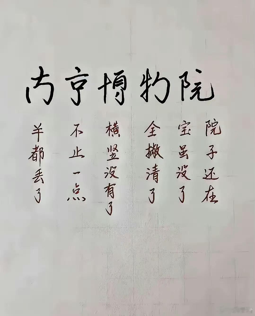 这字艺术成分有点高了 ​​​