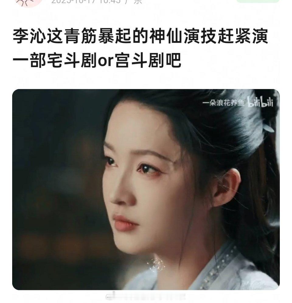 《一笑随歌》李沁的女将军打戏漂亮广受好评，宅斗戏宫斗戏我觉得都不如武侠戏适合她，