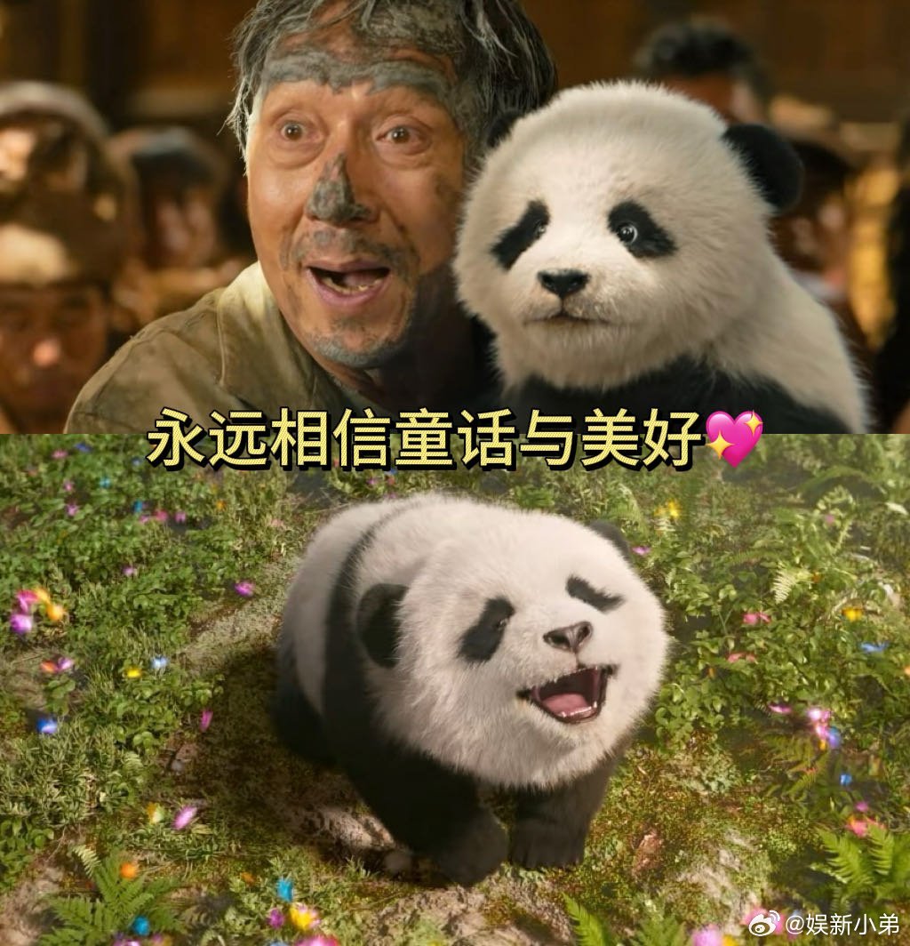 成长为大人也有要守护的童话电影《熊猫计划之部落奇遇记》最动人的，是它既能照亮眼里