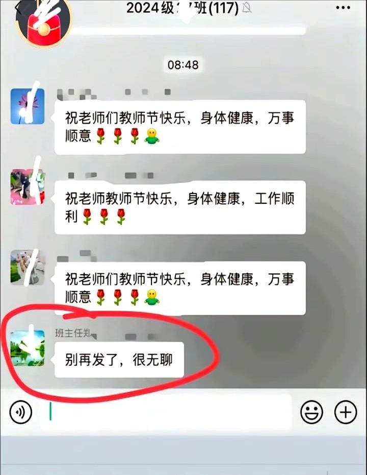 班主任怒喊停！

家长刷屏秒静

“别再发了，好无聊”——一句话把99+鲜花表情