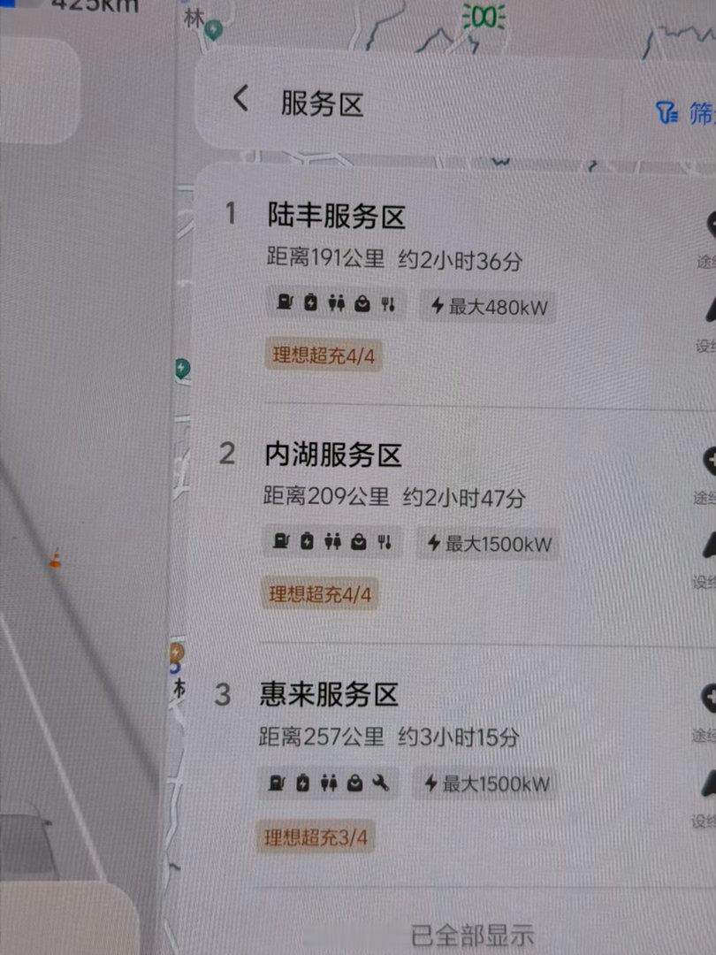 开增程车你舍得用油吗开的理想L9 Livis～剩余电量无法到达目的地，原本打算一