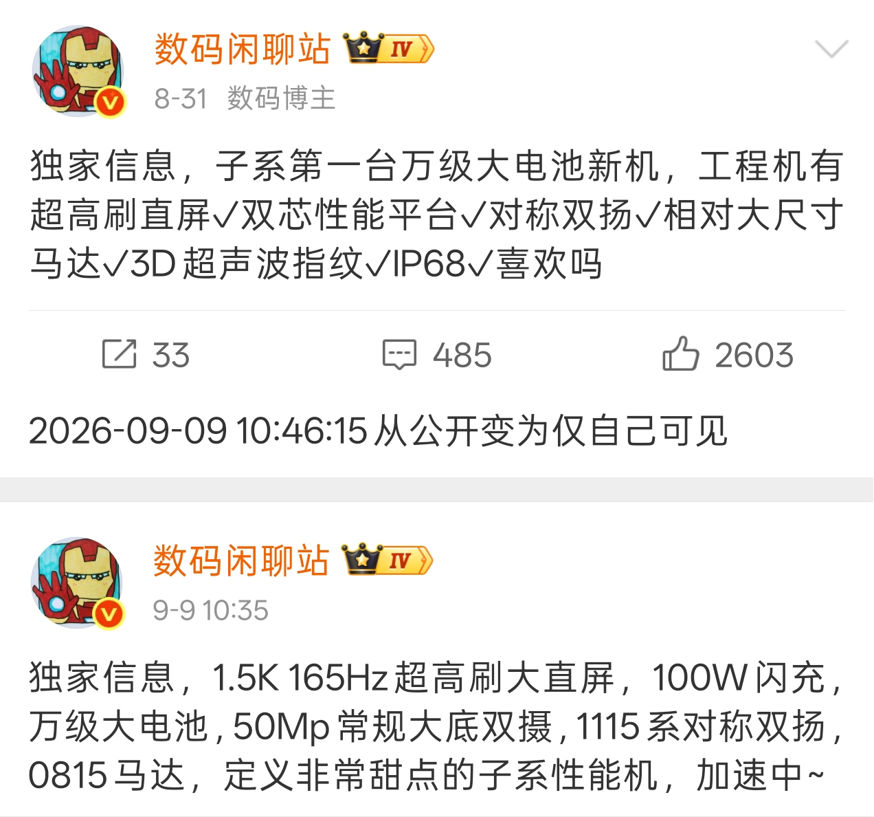 K100是6.83英寸1.5K+165Hz直屏，10000mAh电池，100W快
