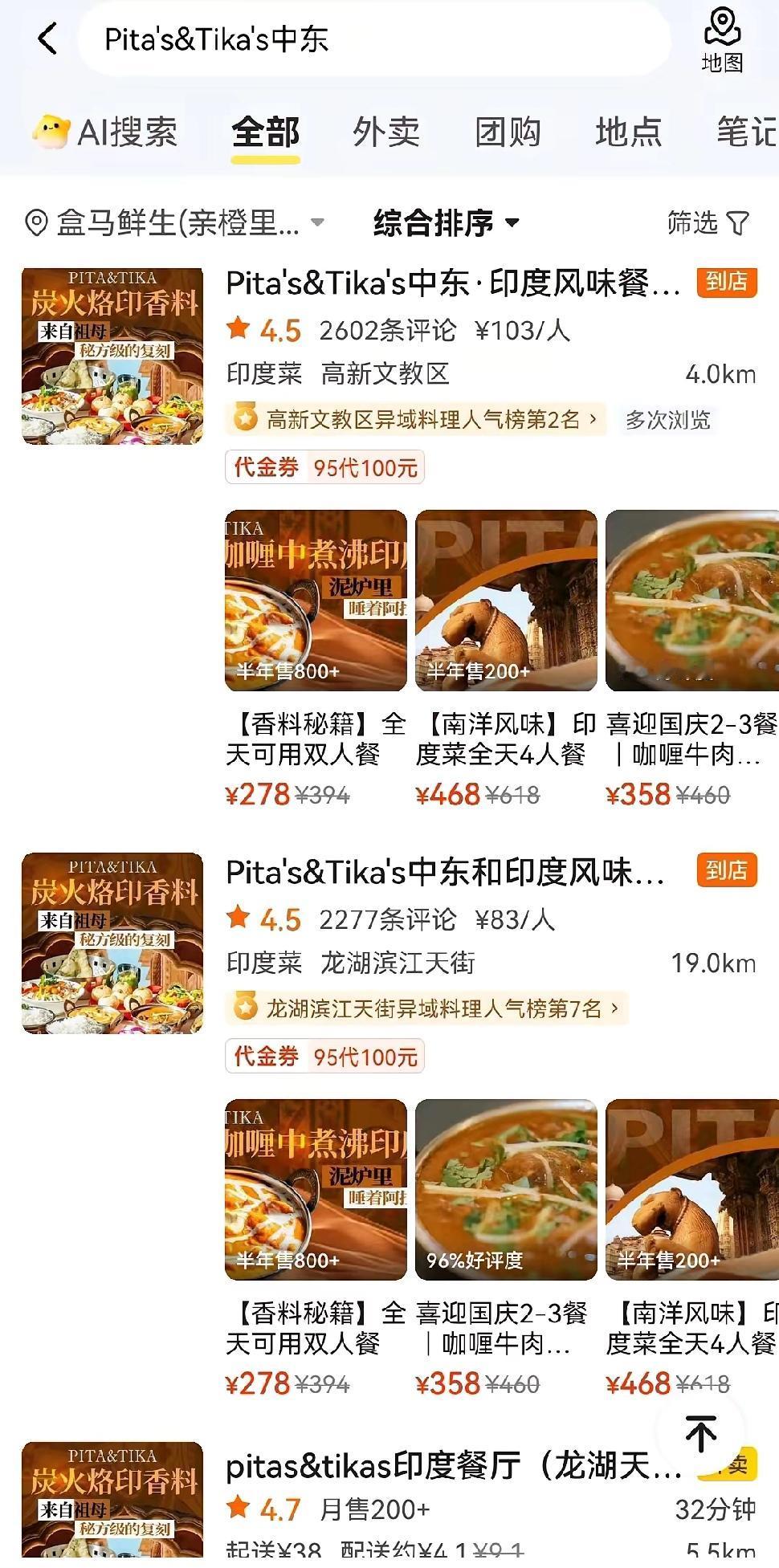 杭州街头突然冒出来不少印度餐厅，
集中开了三家！
这背后到底有啥门道？

走在杭