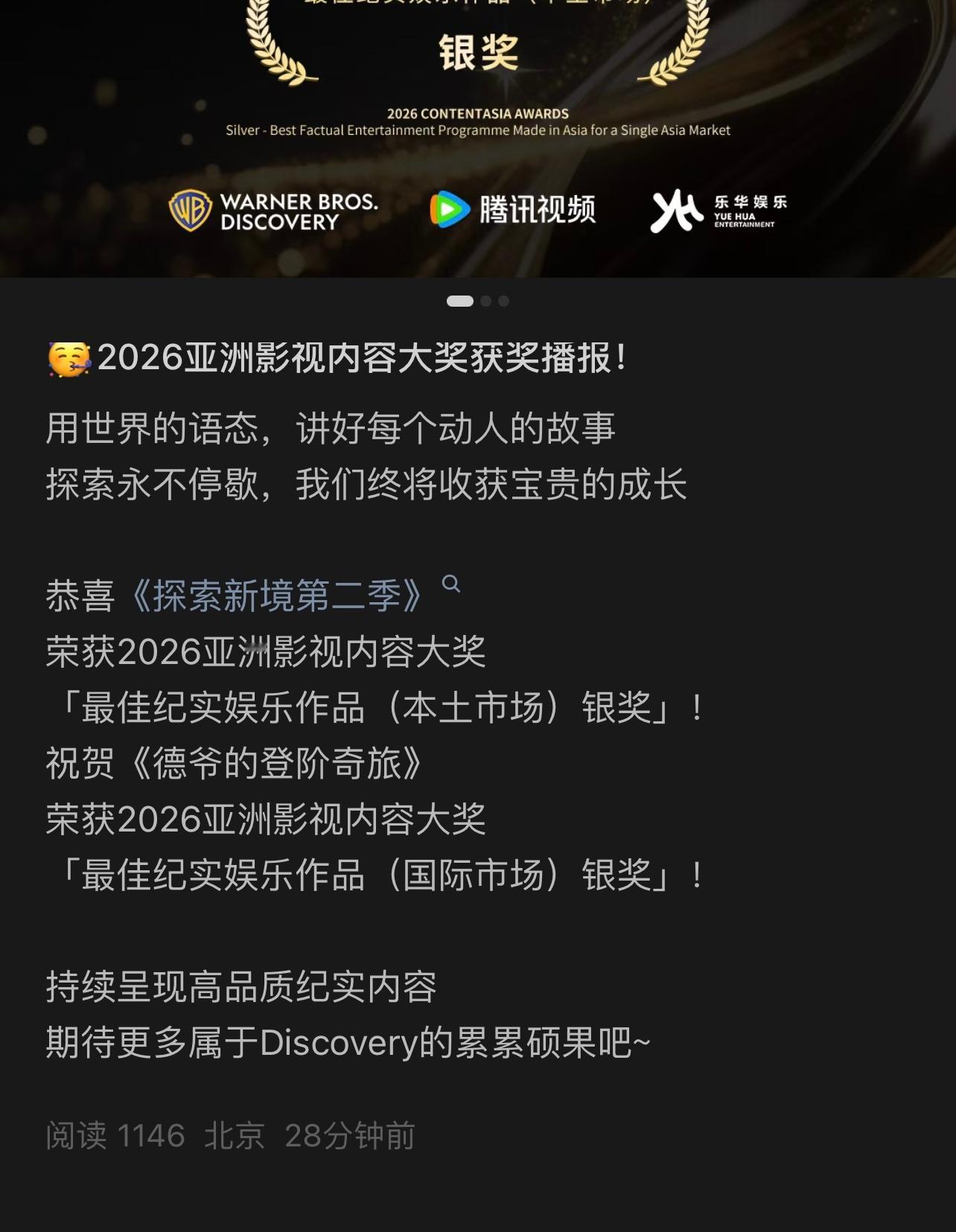 王一博探索新境 王一博牛逼 恭喜王一博的《探索新境第二季》荣获2026亚洲影视内