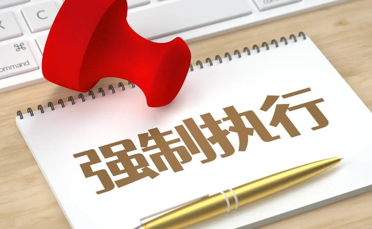 表哥的案子为什么执行不了？
最近和表哥吃饭，表哥聊到自己和一个小区的开发商打官司