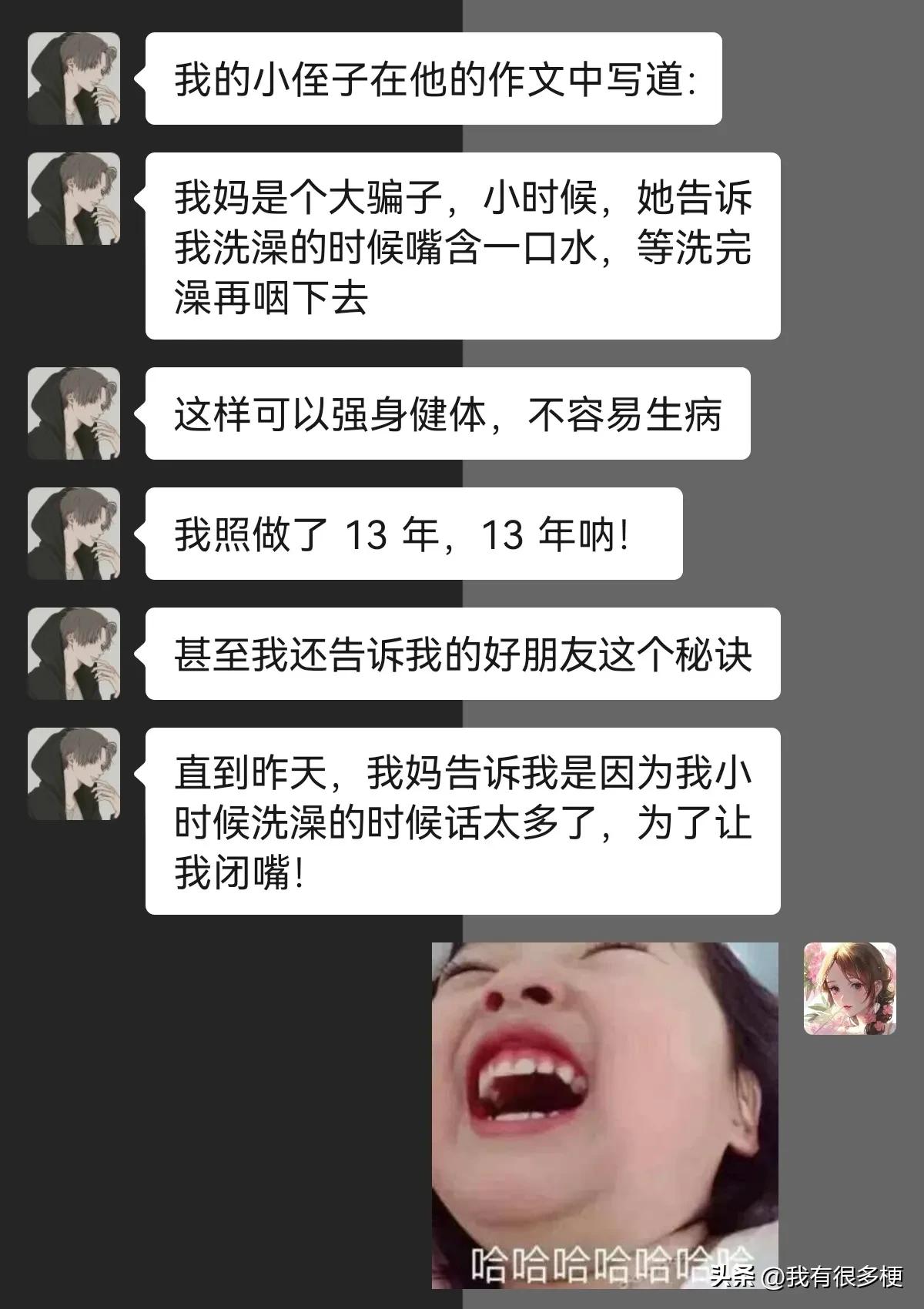 我的妈妈是骗子！



#搞笑一刻#