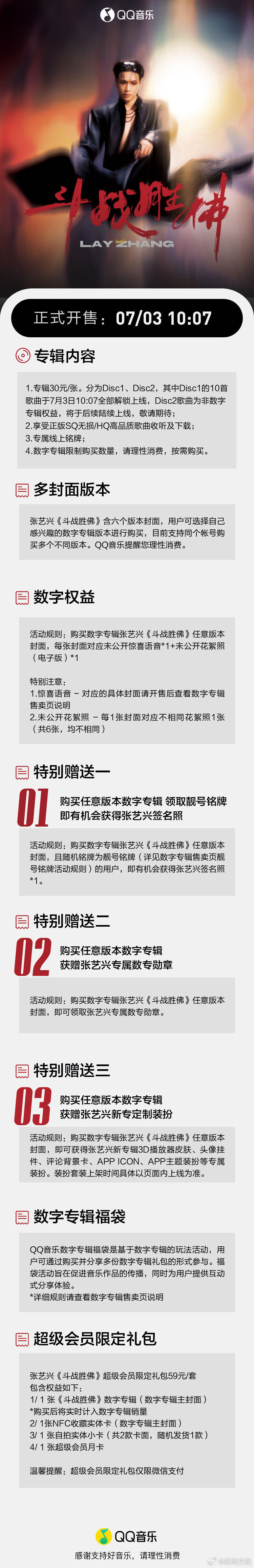 张艺兴新专辑配置性价比上哪找张艺兴超绝性价比的专辑 六封面六语音六张图，这配置太