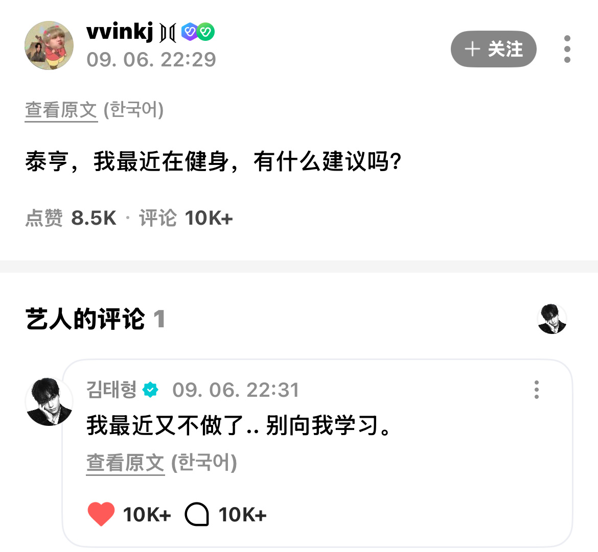 他好萌 这个小taetae还撒娇🥺 ​​​