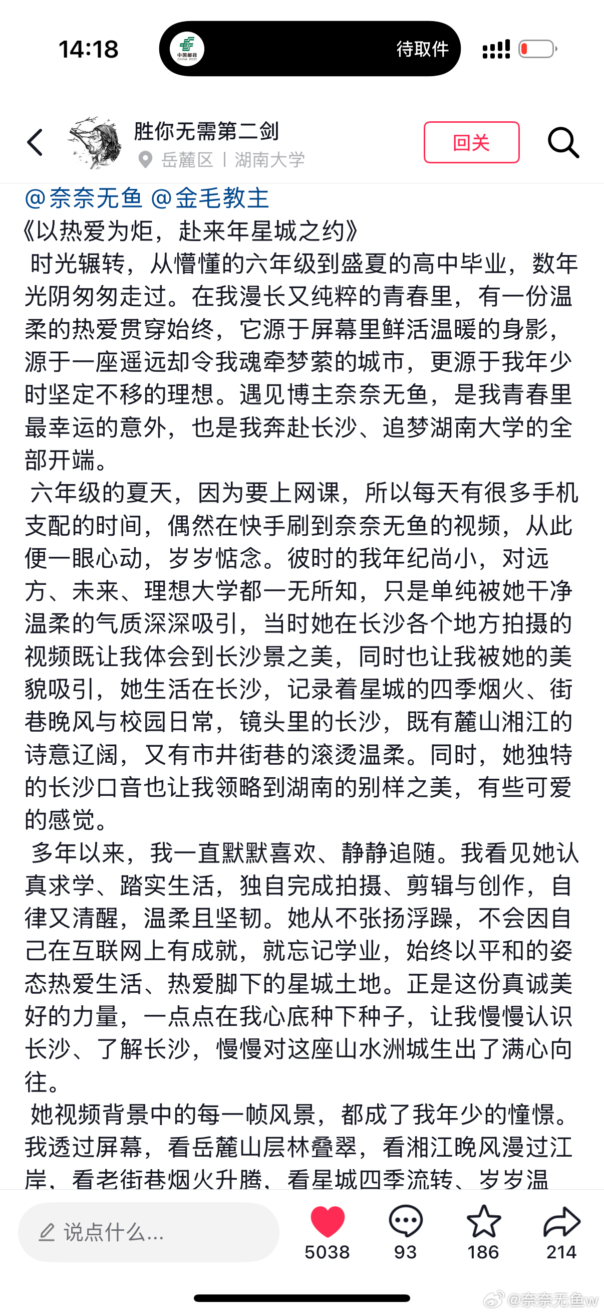 非常荣幸 