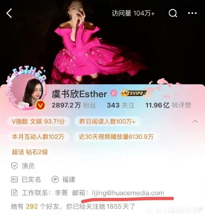 虞书欣近期更改微博简介的动作虽小，却引发了粉丝们的热烈讨论，新简介的措辞变化或许