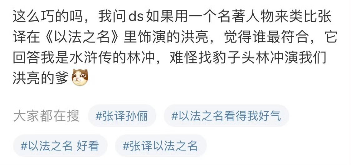 第一次见被AI做局的剧观众逼AI续《以法之名》：江旭东养的竟是旧爱之子，万潮之死