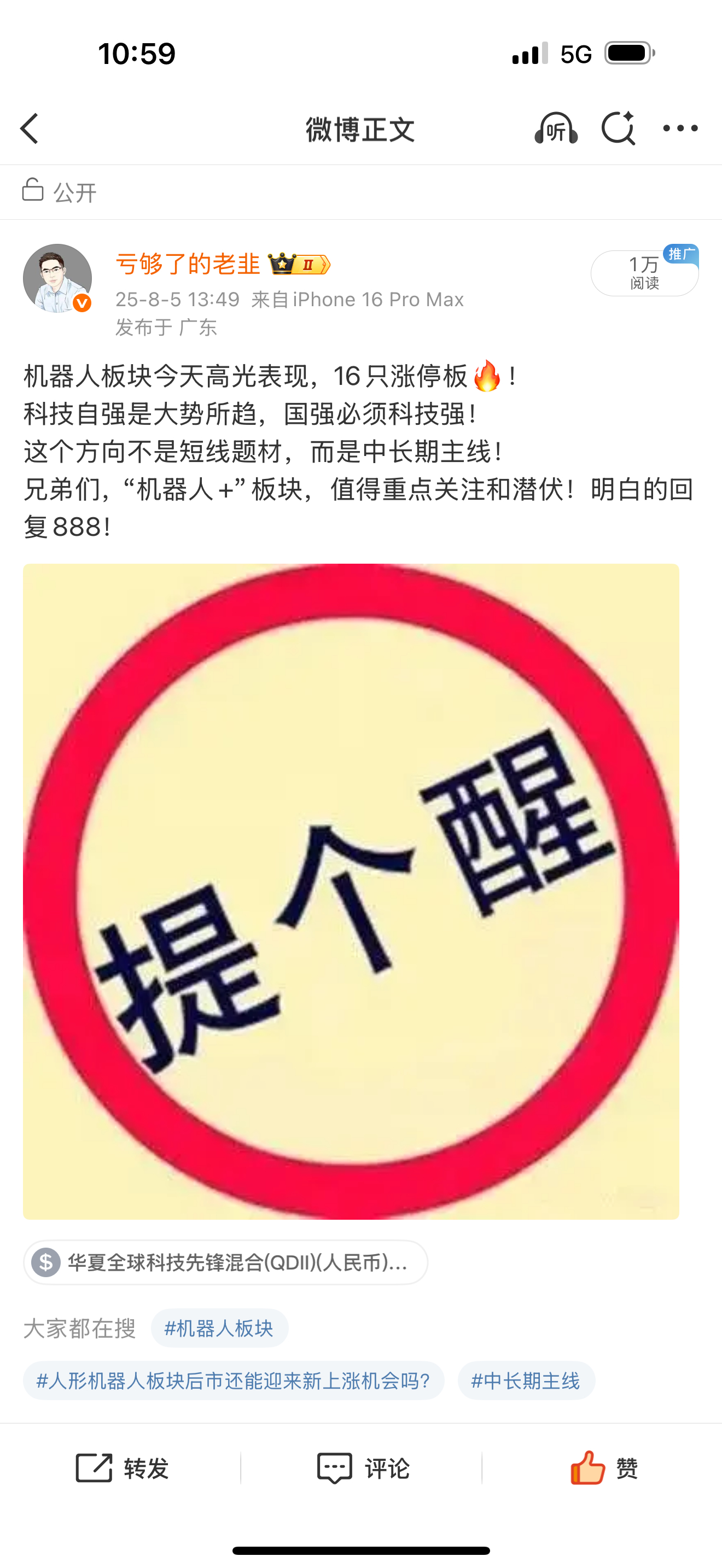 🤖机器人今天继续发力！这个方向值得中长期重点关注！不会选股的评论区回复【178